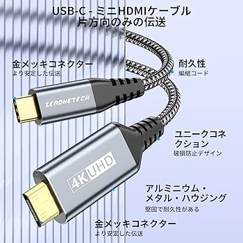 モバイルモニタ HDMI (ミニ)＋タイプＣケーブル付属 Amazon.co.jp: USB C ミニHDMI 2.0 変換ケーブル【4K@60Hz映像